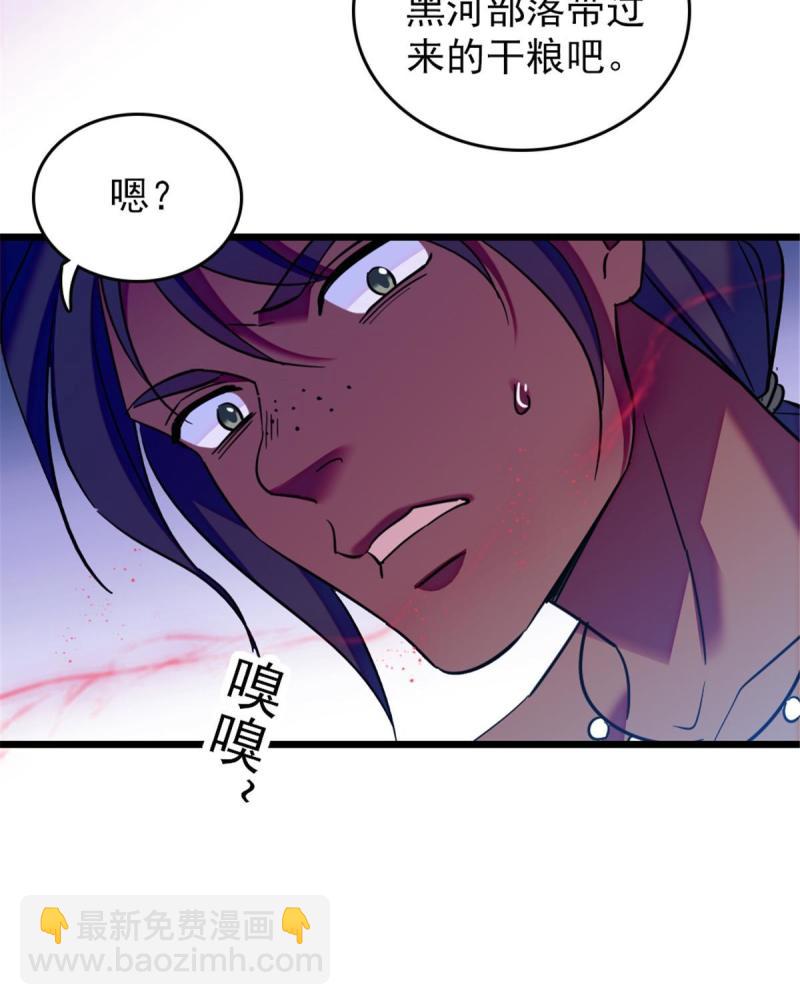 49 想怎么死？(1/2)-第50话