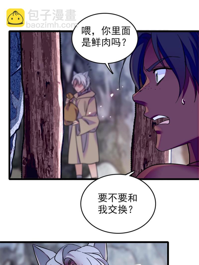 49 想怎么死？(1/2)-第50话