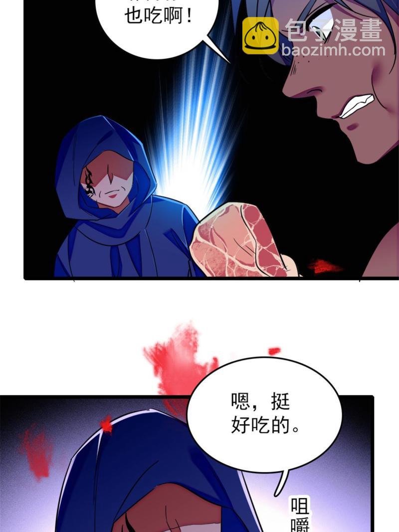 49 想怎么死？(1/2)-第50话