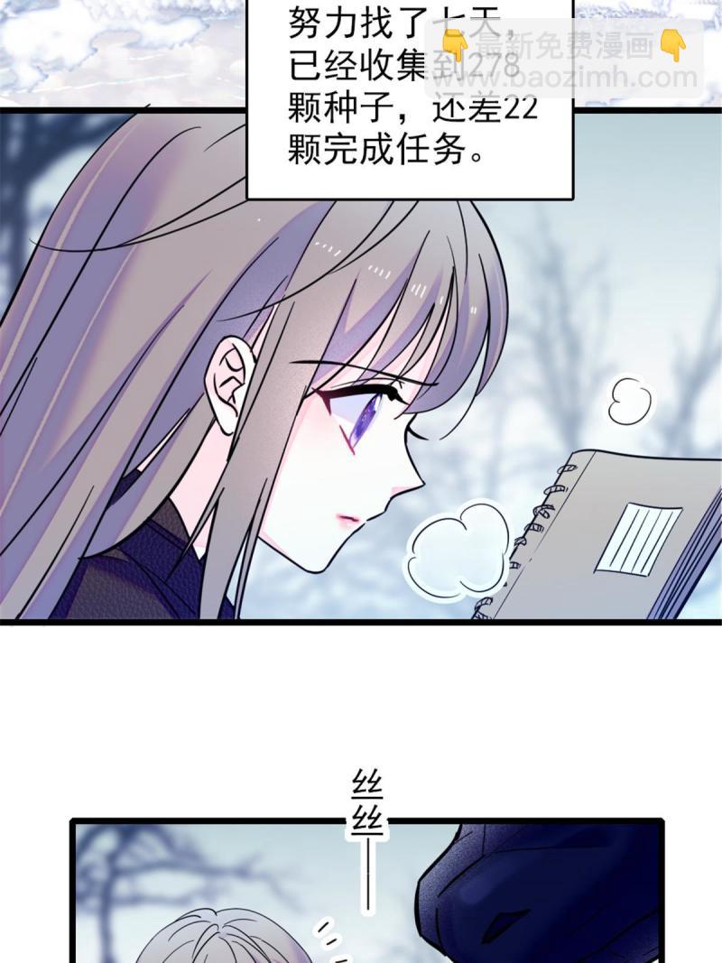 49 想怎么死？(1/2)-第50话