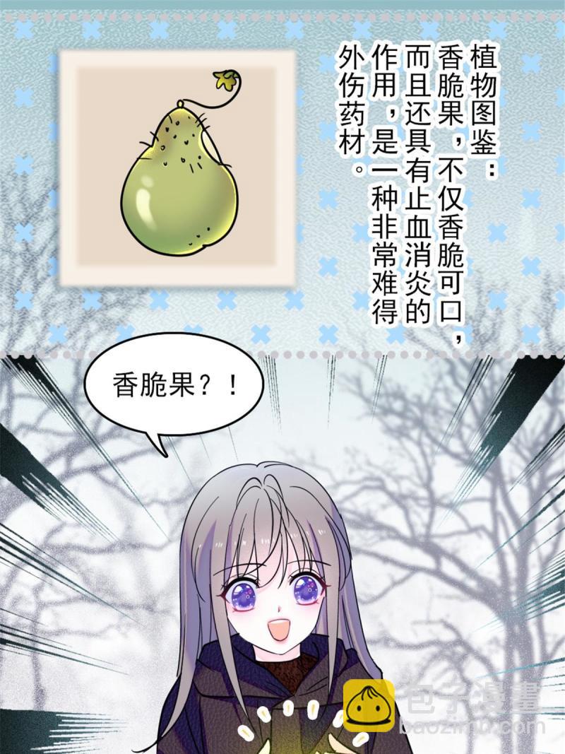 49 想怎么死？(1/2)-第50话