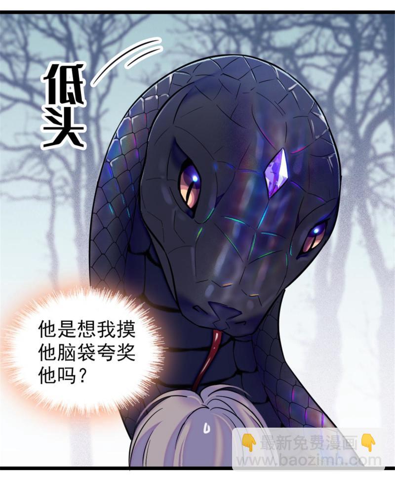 49 想怎么死？(1/2)-第50话