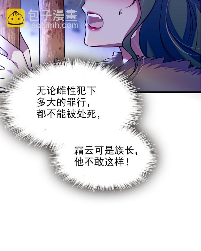 49 想怎么死？(1/2)-第50话