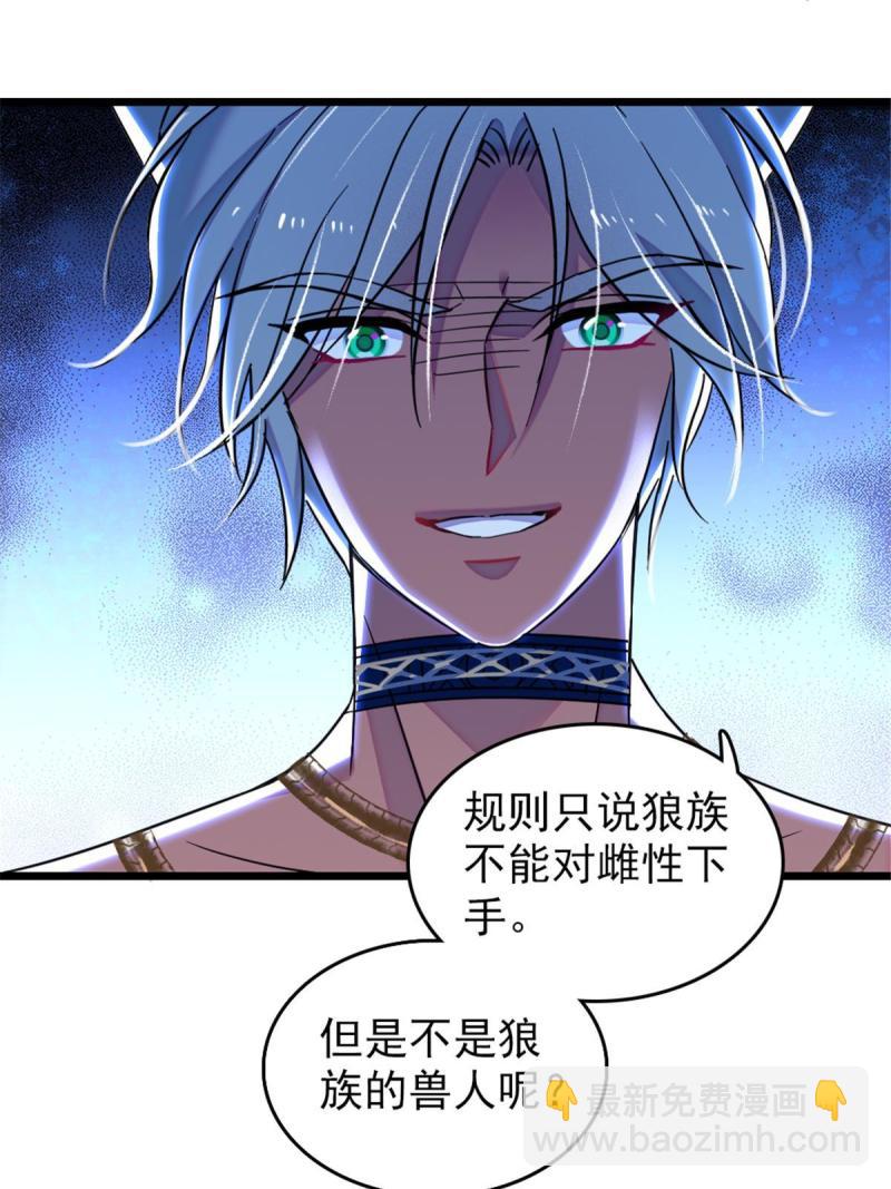 49 想怎么死？(1/2)-第50话