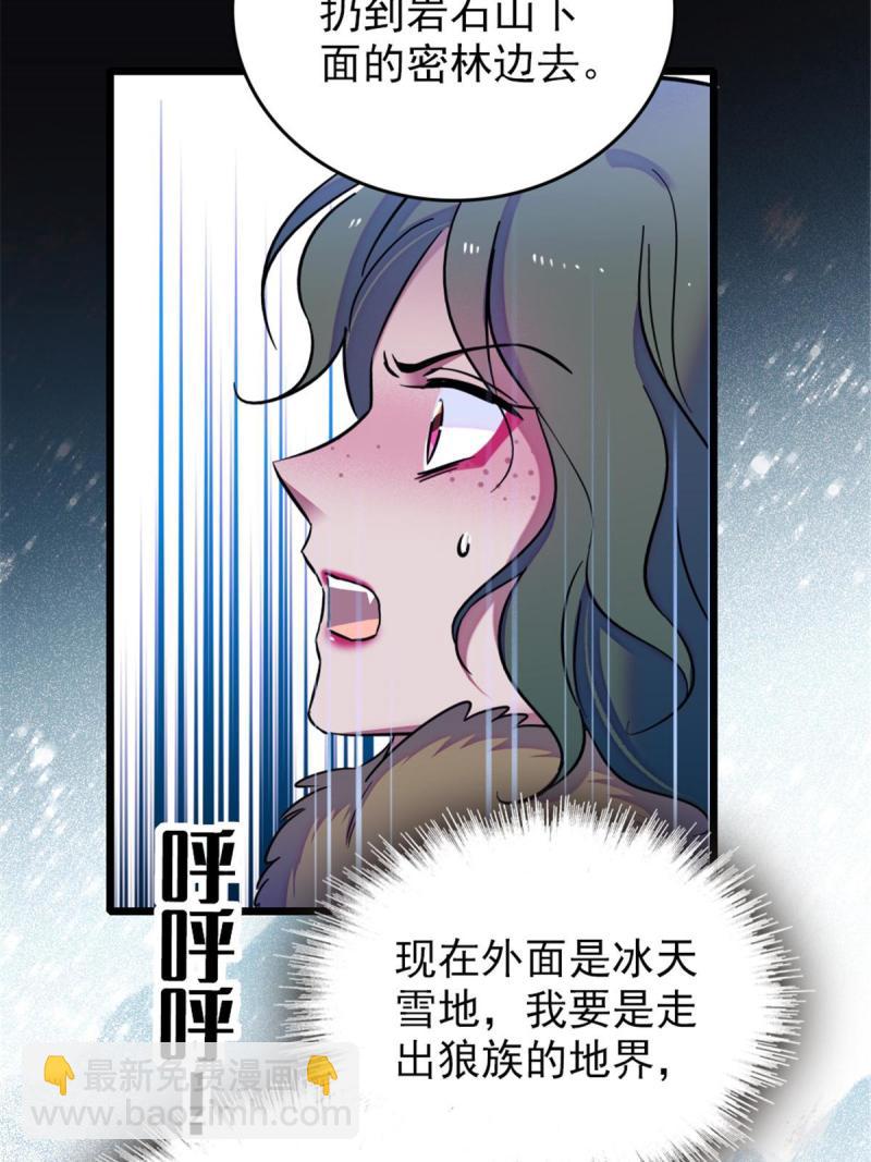 49 想怎么死？(1/2)-第50话