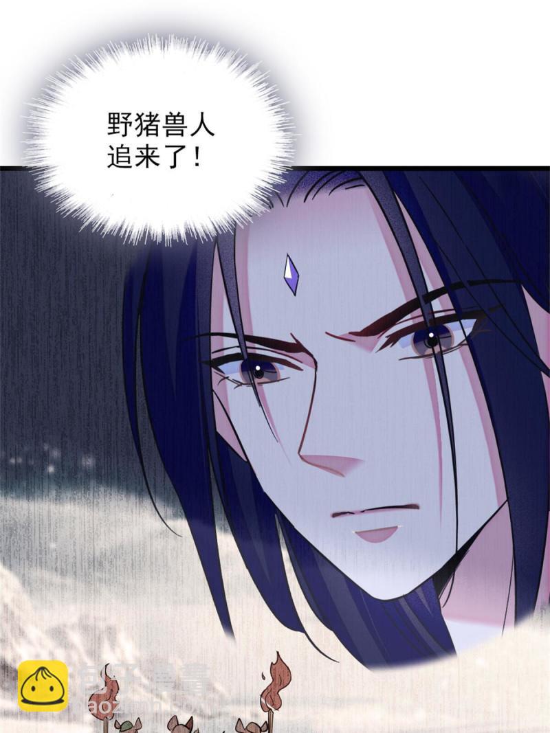 51 走吧，越远越好(1/2)-第52话