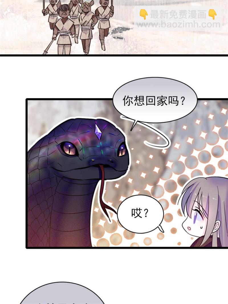 51 走吧，越远越好(1/2)-第52话