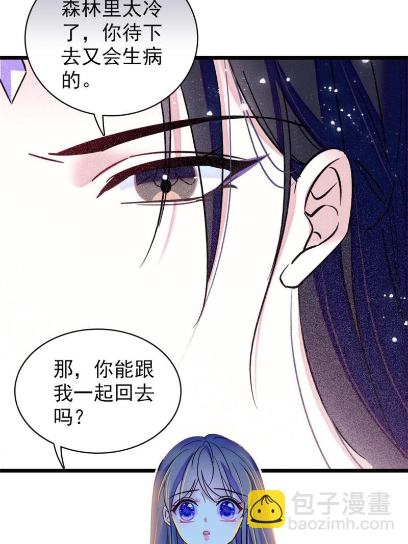 51 走吧，越远越好(1/2)-第52话