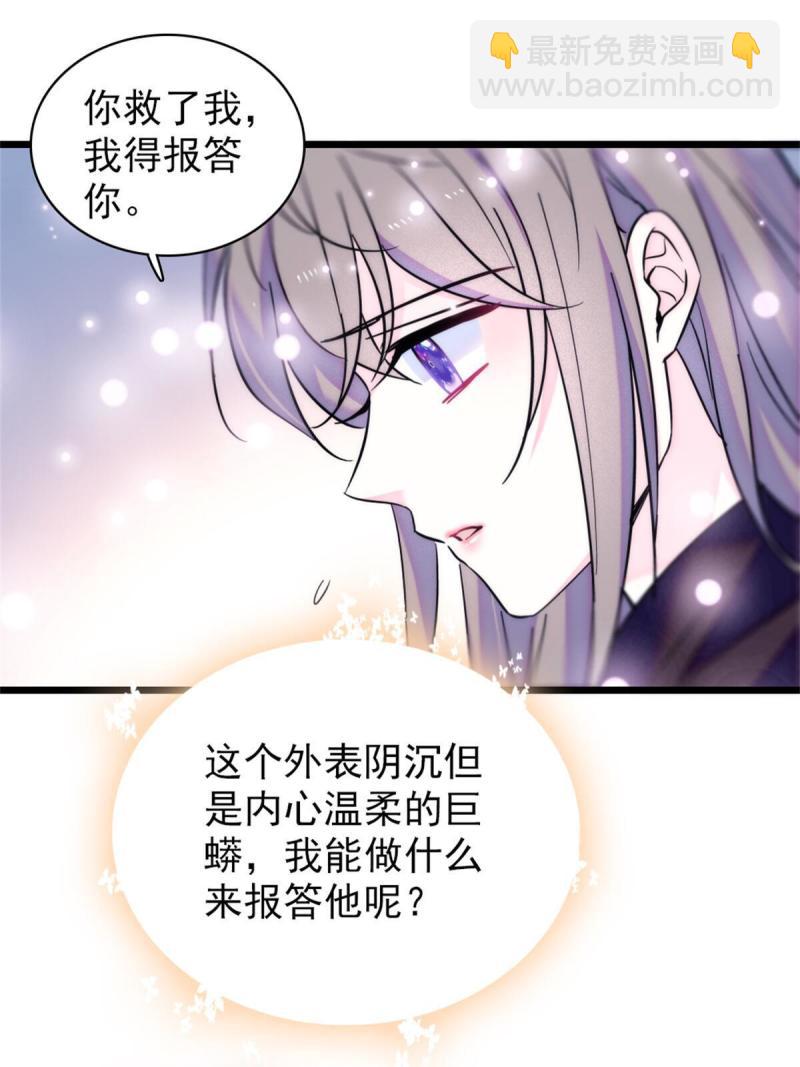 51 走吧，越远越好(1/2)-第52话