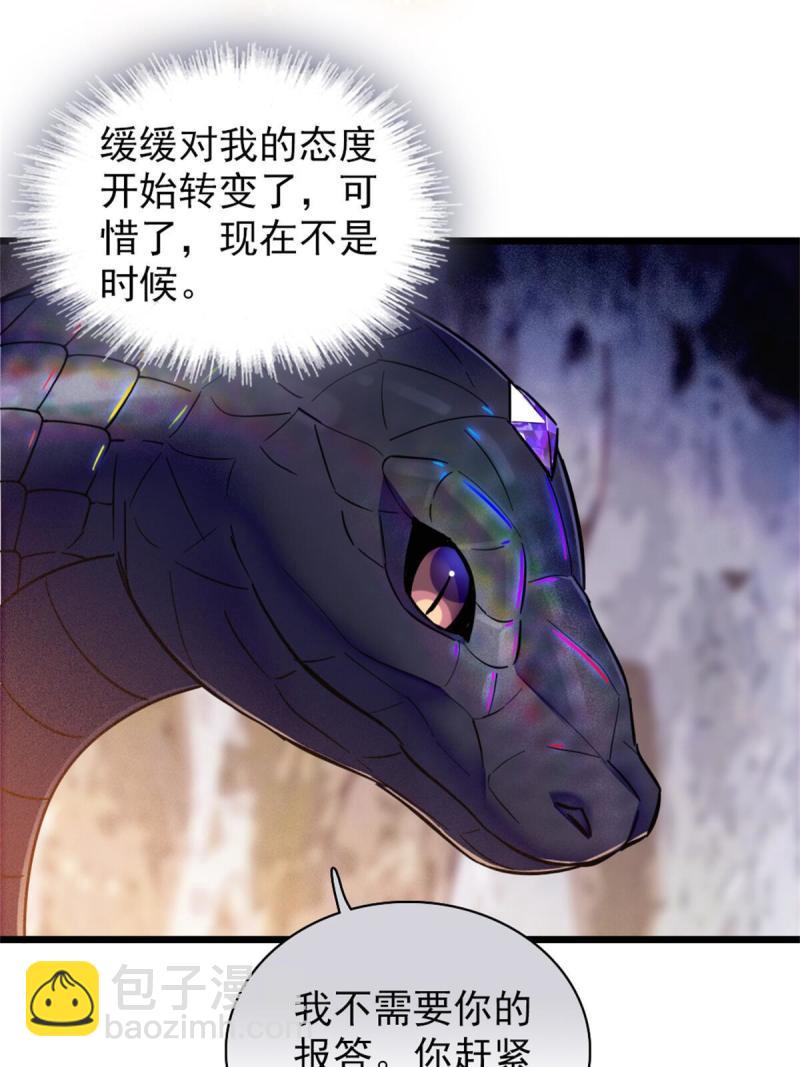 51 走吧，越远越好(1/2)-第52话