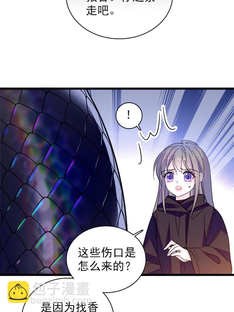 51 走吧，越远越好(1/2)-第52话