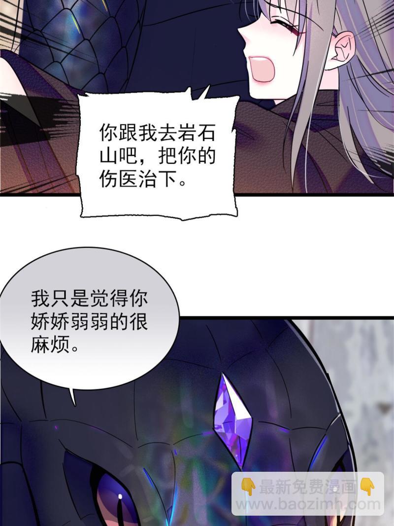 51 走吧，越远越好(1/2)-第52话