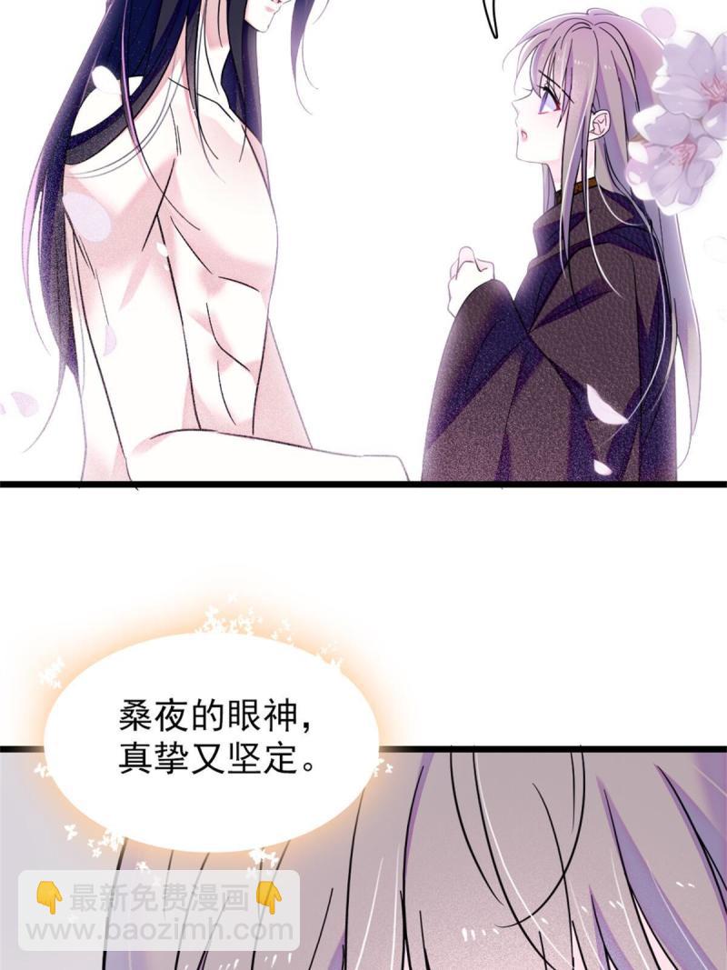 51 走吧，越远越好(1/2)-第52话