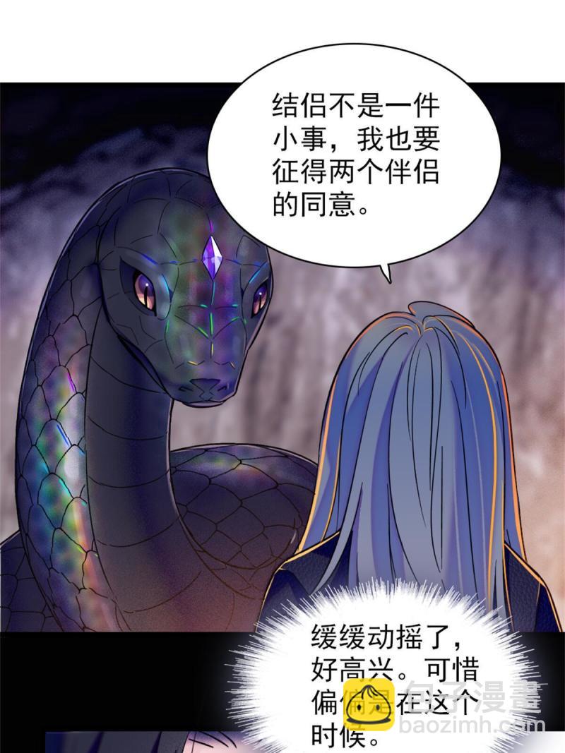 51 走吧，越远越好(1/2)-第52话