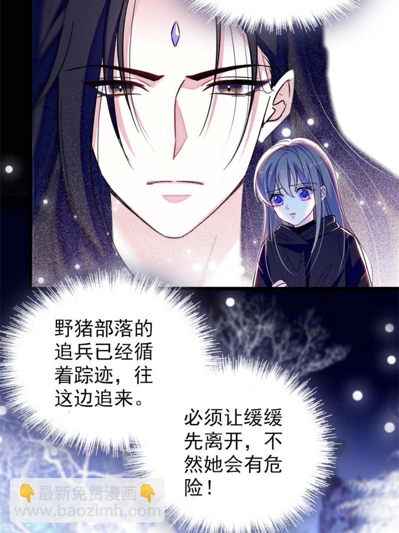 51 走吧，越远越好(1/2)-第52话