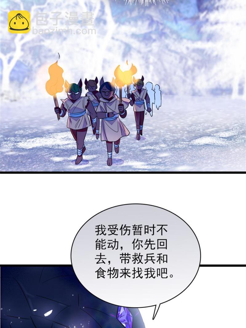 51 走吧，越远越好(1/2)-第52话