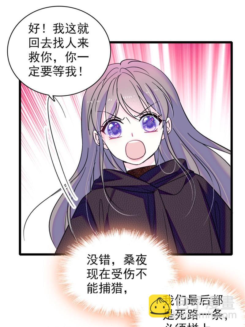 51 走吧，越远越好(1/2)-第52话