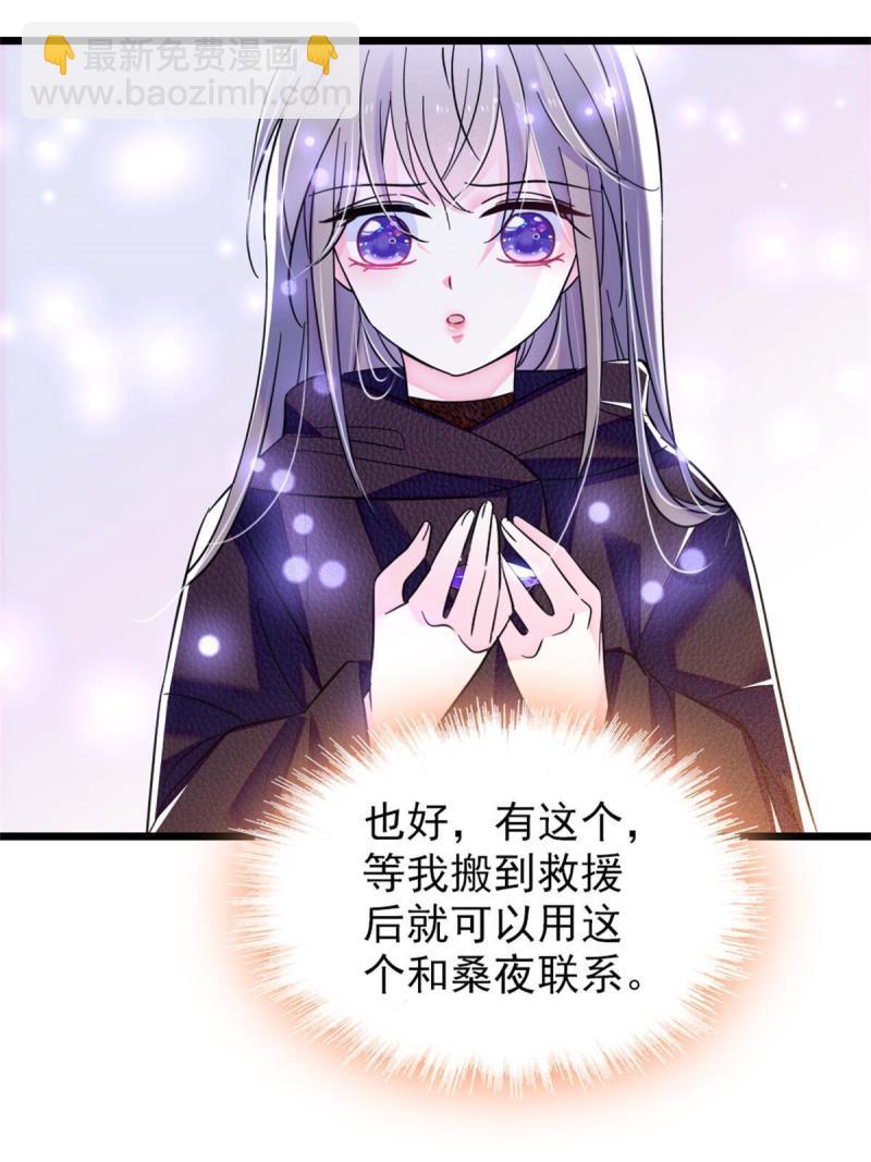 51 走吧，越远越好(1/2)-第52话