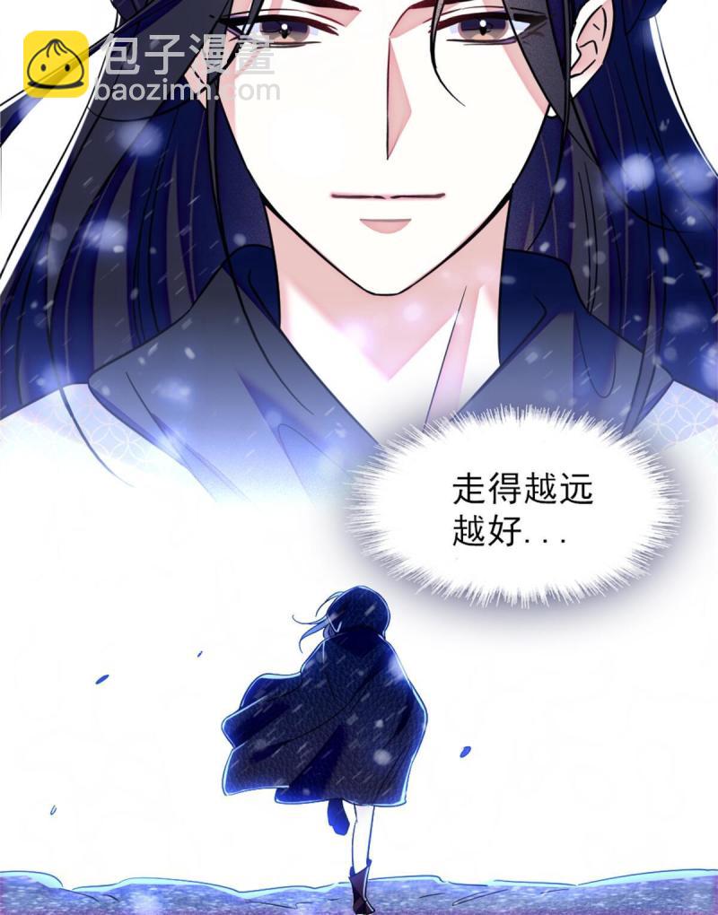 51 走吧，越远越好(1/2)-第52话