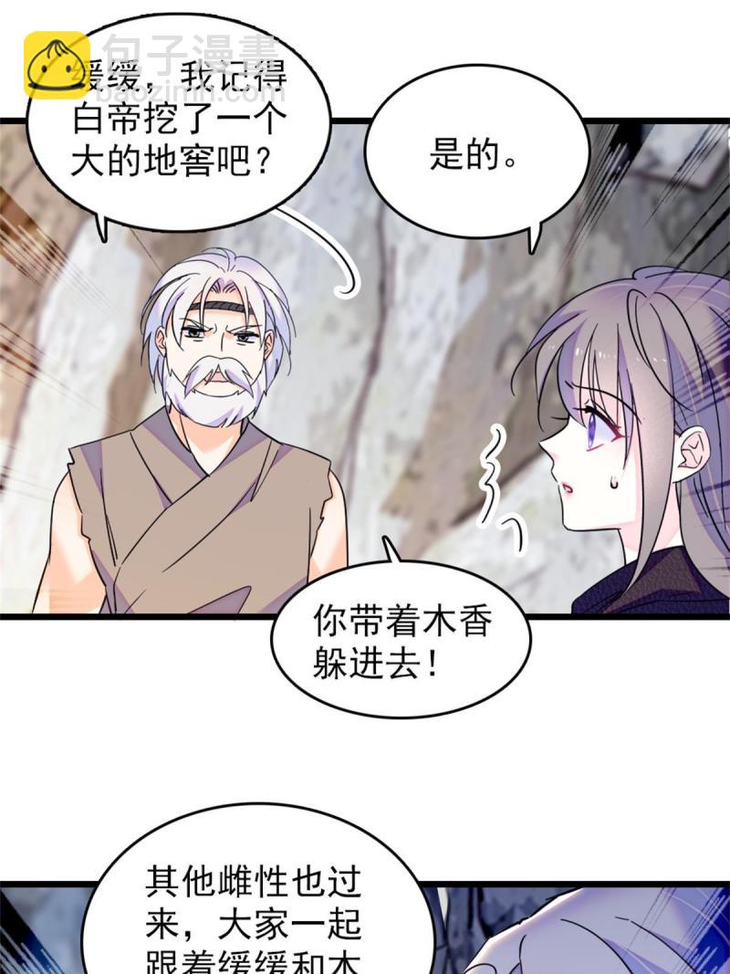 53 岩石狼族没有懦夫(1/2)-第54话