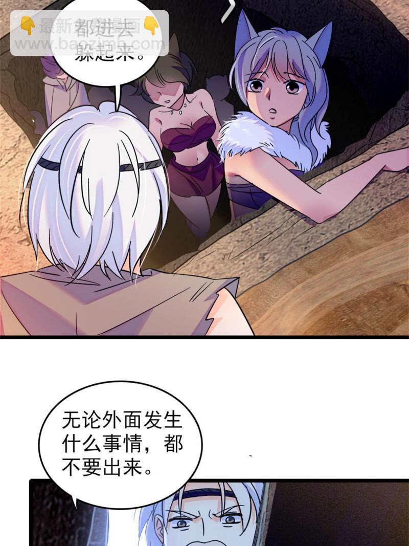 53 岩石狼族没有懦夫(1/2)-第54话