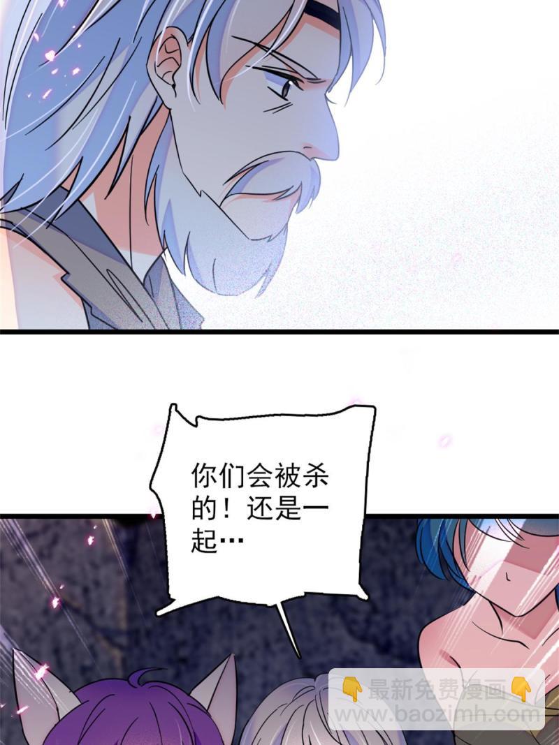 53 岩石狼族没有懦夫(1/2)-第54话