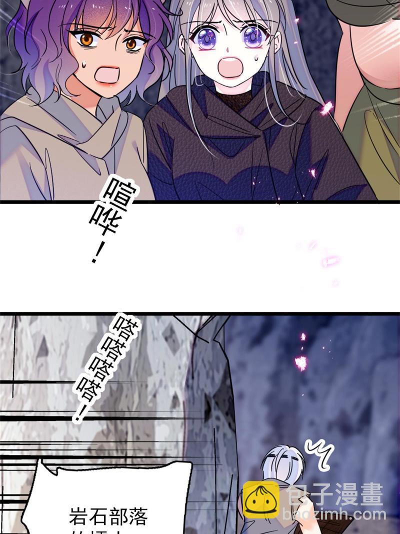 53 岩石狼族没有懦夫(1/2)-第54话