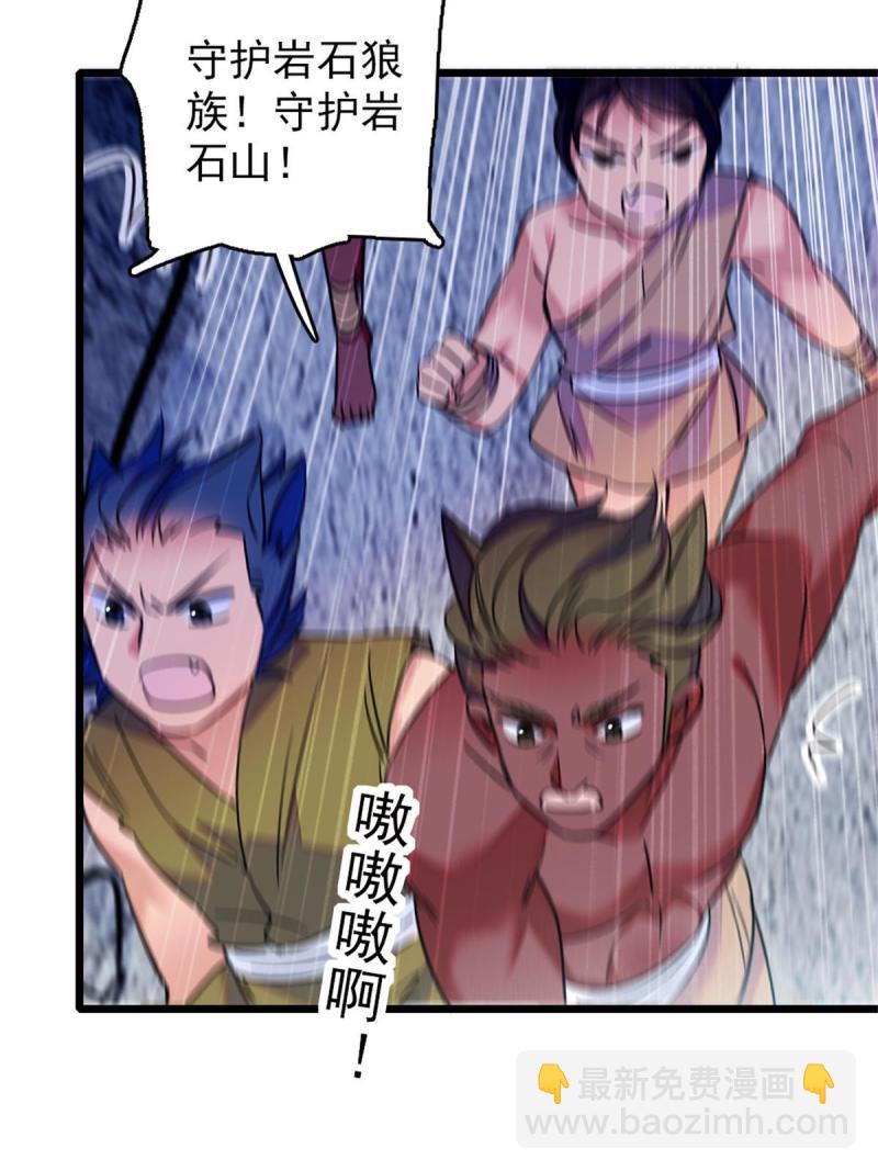 53 岩石狼族没有懦夫(1/2)-第54话