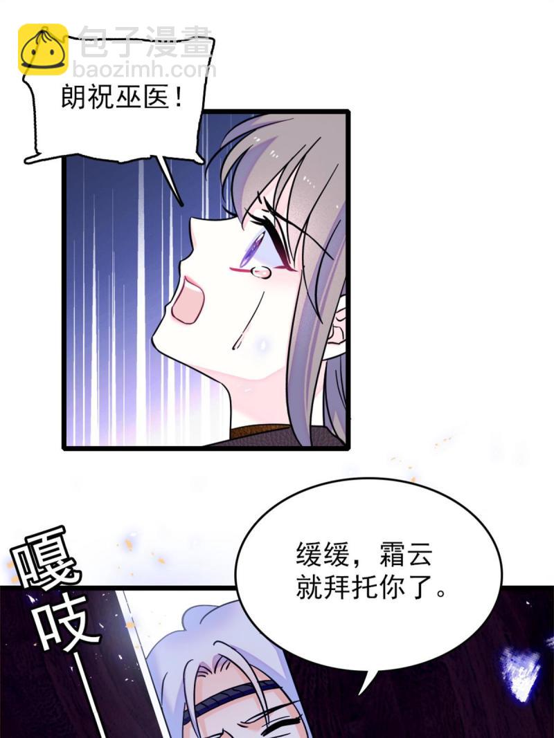 53 岩石狼族没有懦夫(1/2)-第54话