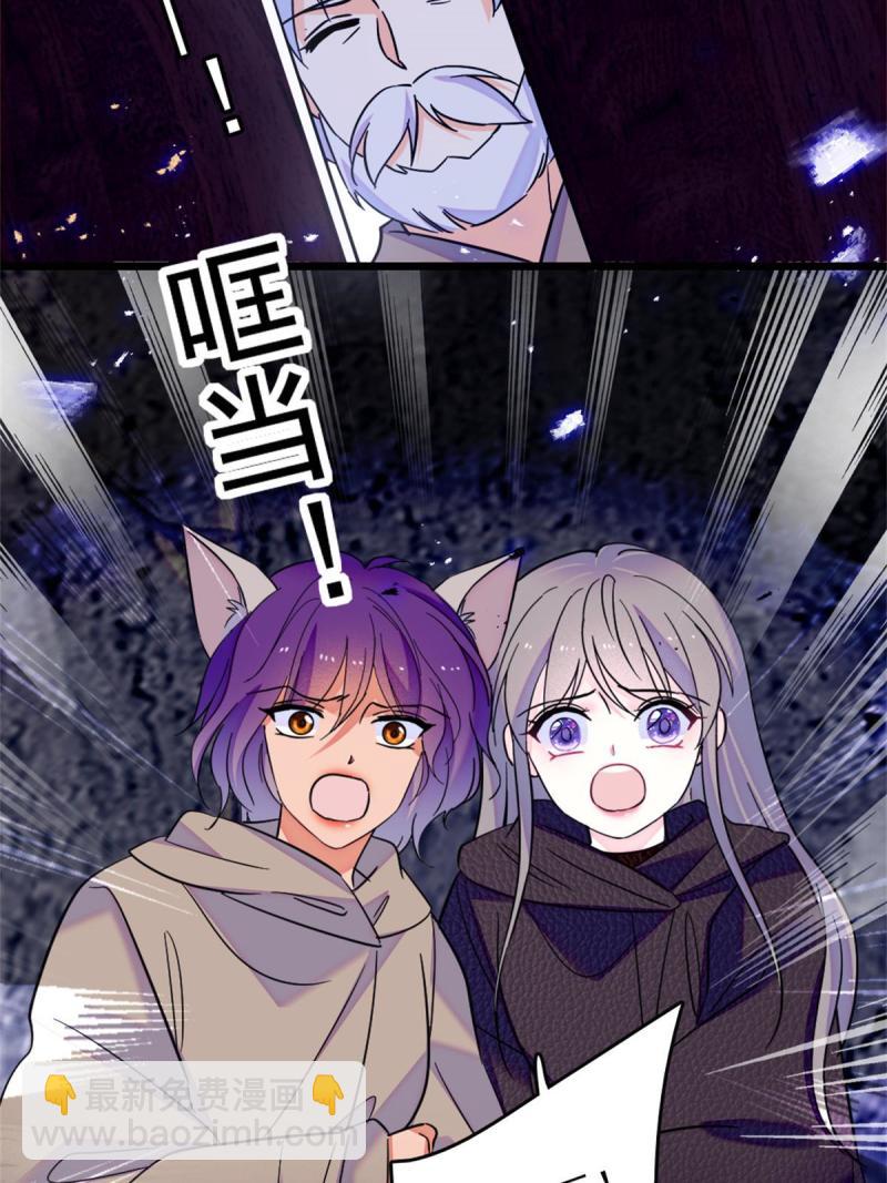 53 岩石狼族没有懦夫(1/2)-第54话