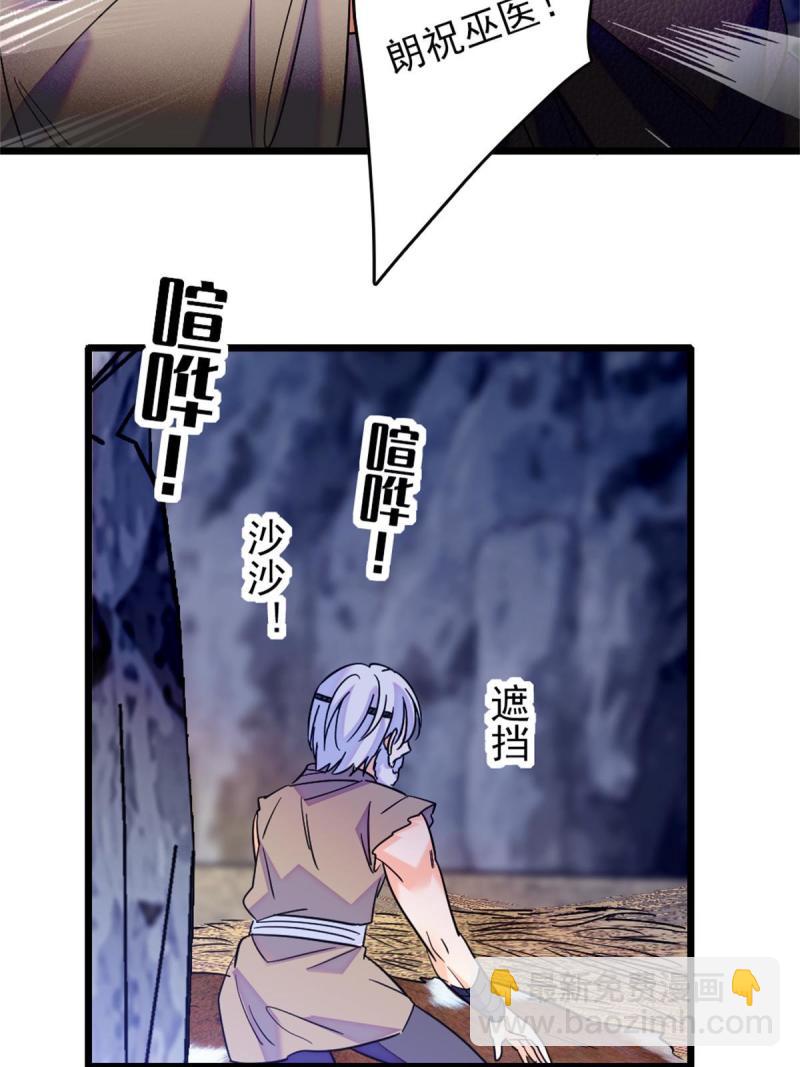 53 岩石狼族没有懦夫(1/2)-第54话