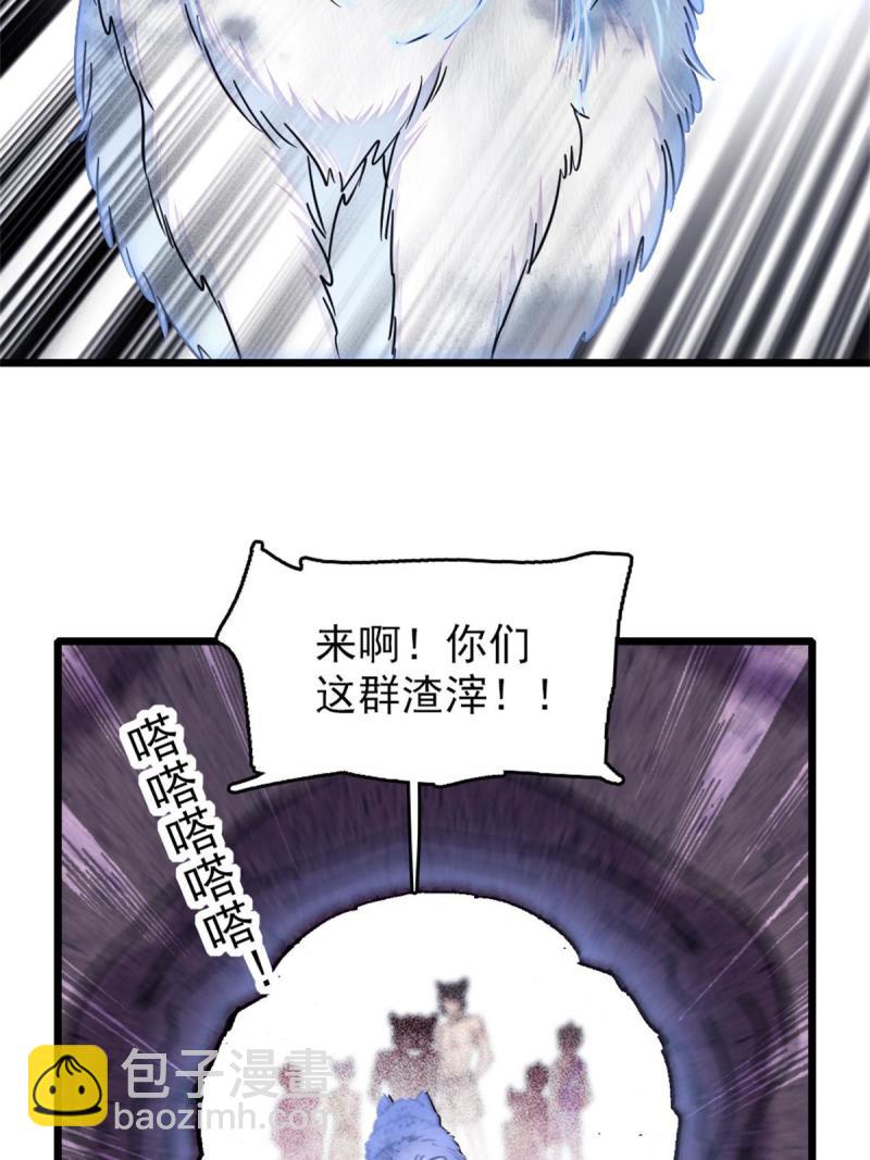 53 岩石狼族没有懦夫(1/2)-第54话