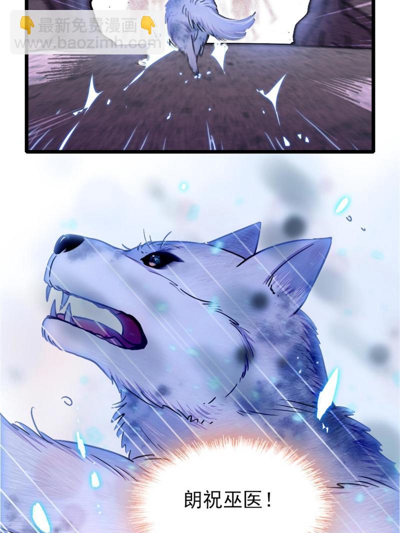 53 岩石狼族没有懦夫(1/2)-第54话