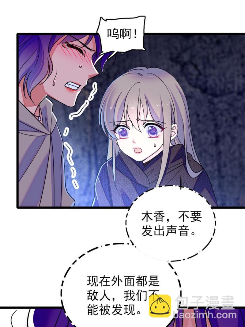 53 岩石狼族没有懦夫(1/2)-第54话