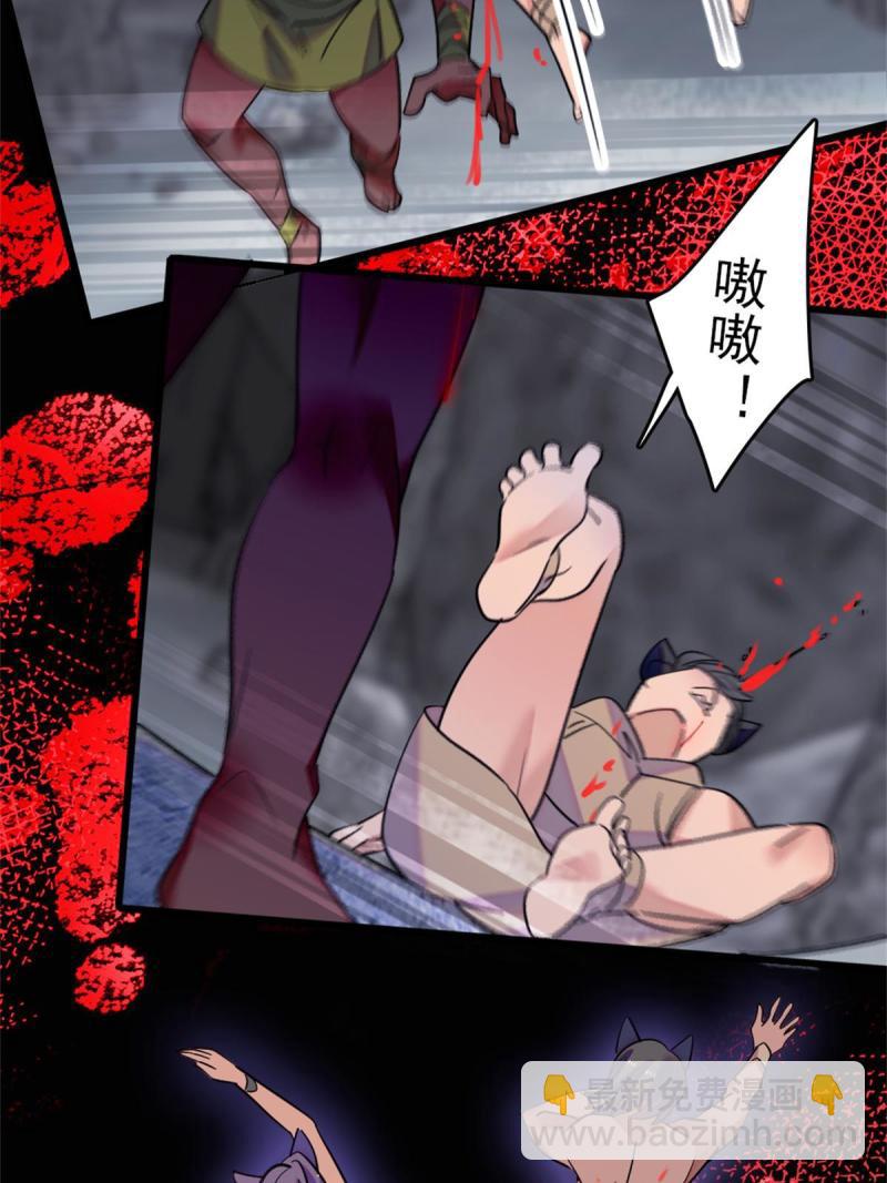 53 岩石狼族没有懦夫(1/2)-第54话