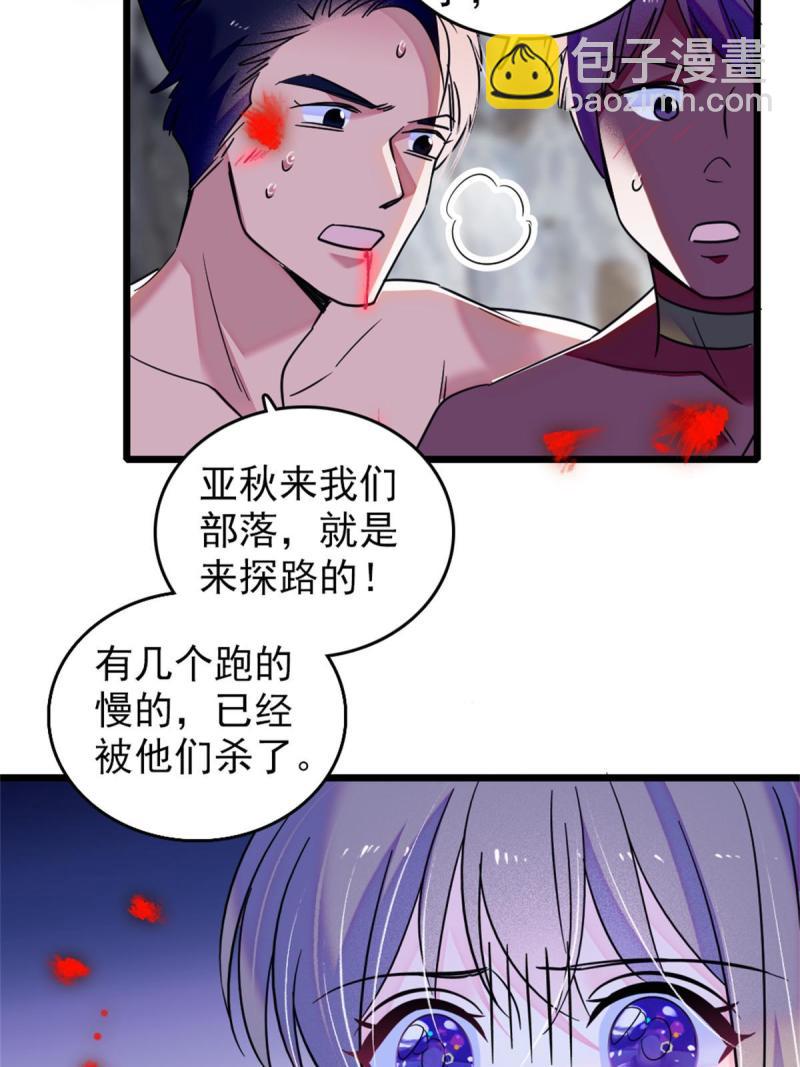 53 岩石狼族没有懦夫(1/2)-第54话