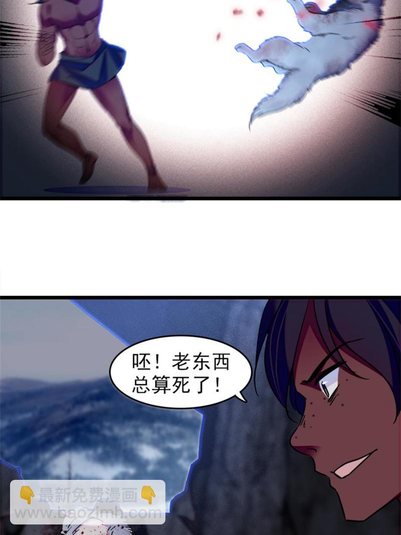 53 岩石狼族没有懦夫(1/2)-第54话