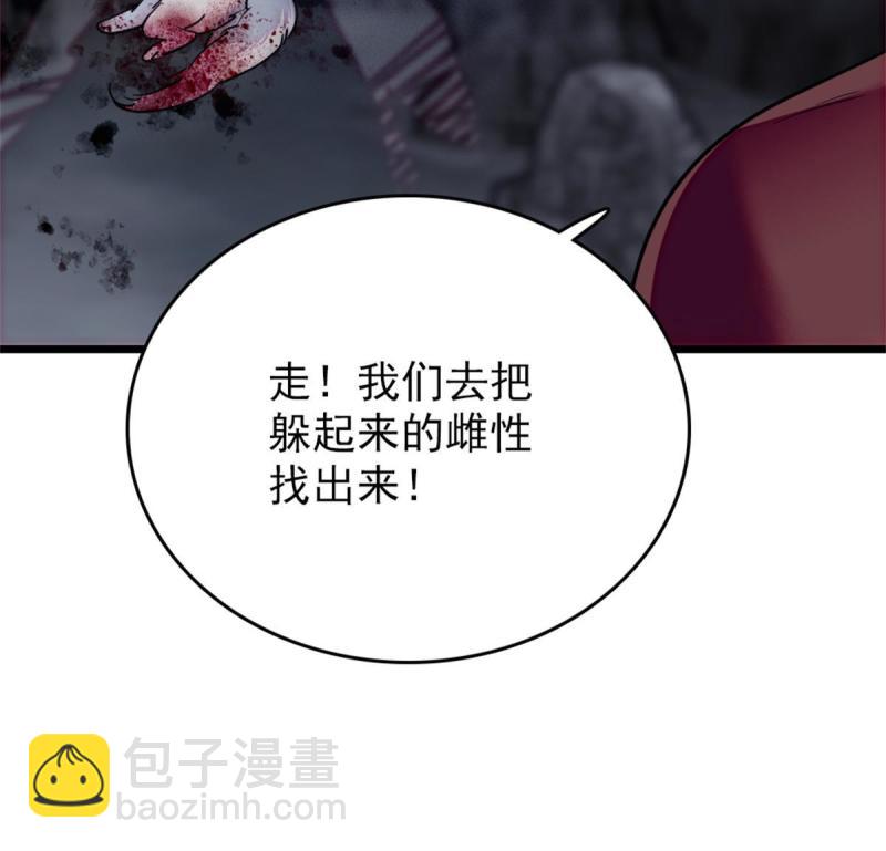 53 岩石狼族没有懦夫(1/2)-第54话