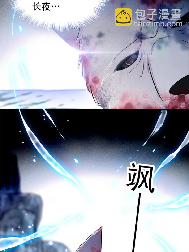 53 岩石狼族没有懦夫(1/2)-第54话