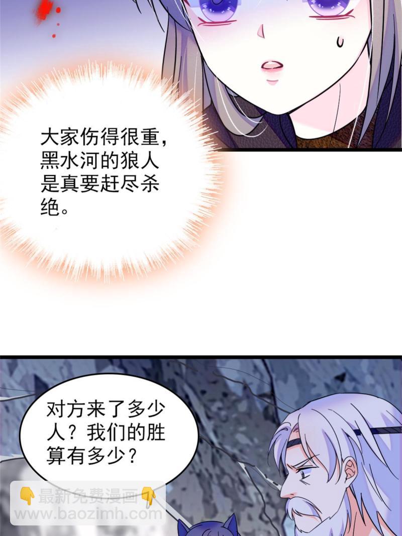 53 岩石狼族没有懦夫(1/2)-第54话