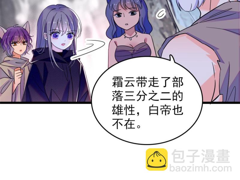 53 岩石狼族没有懦夫(1/2)-第54话