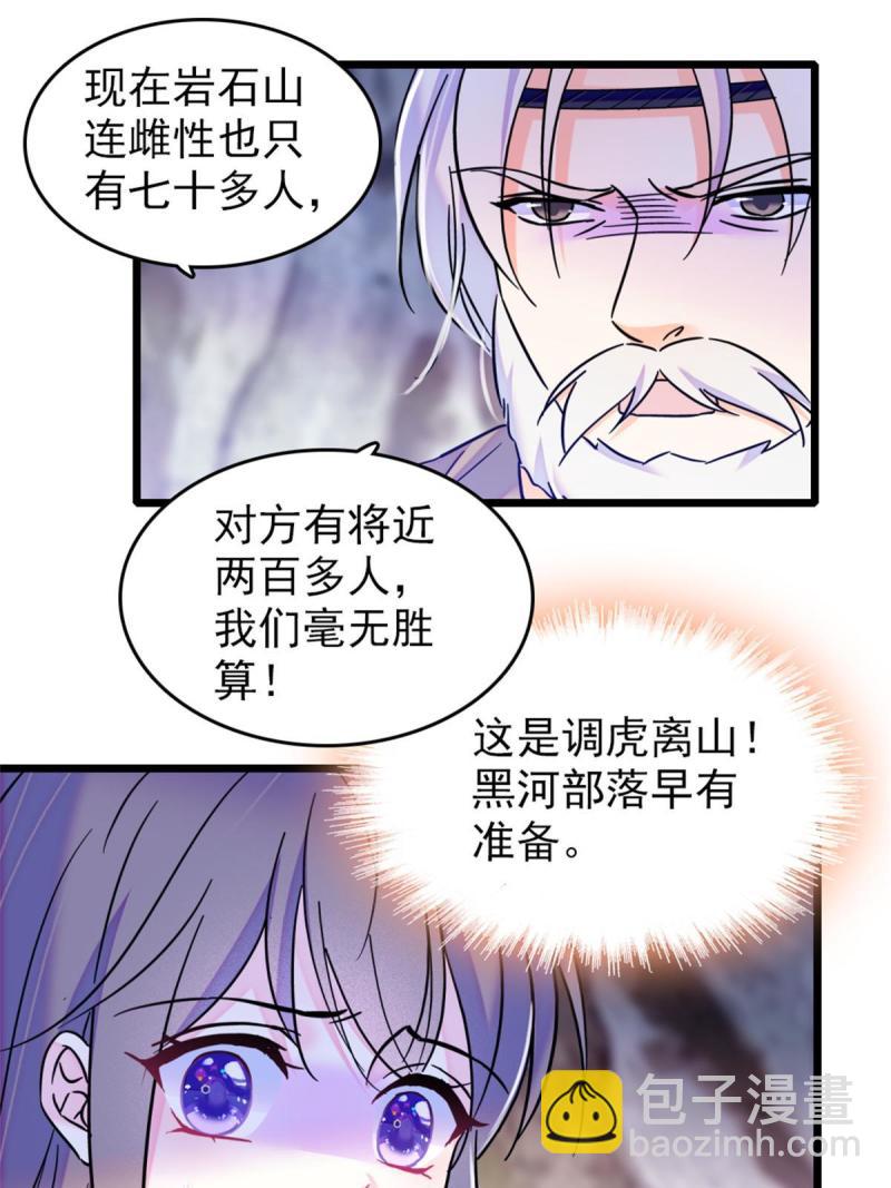 53 岩石狼族没有懦夫(1/2)-第54话