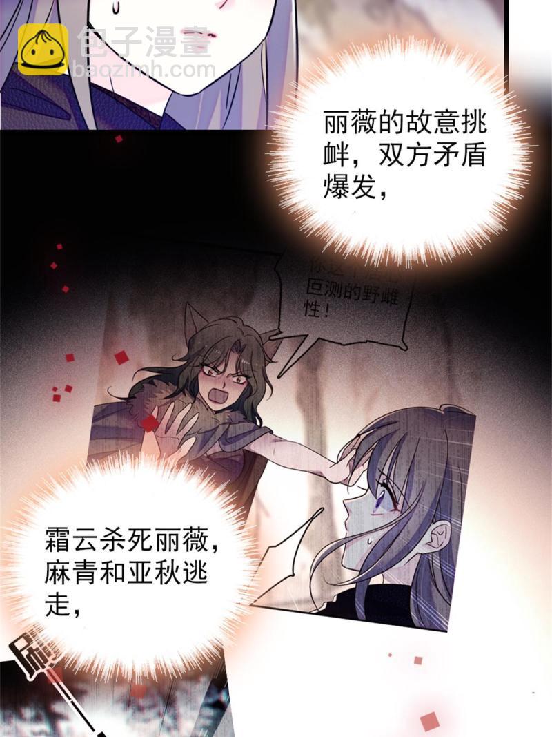 53 岩石狼族没有懦夫(1/2)-第54话