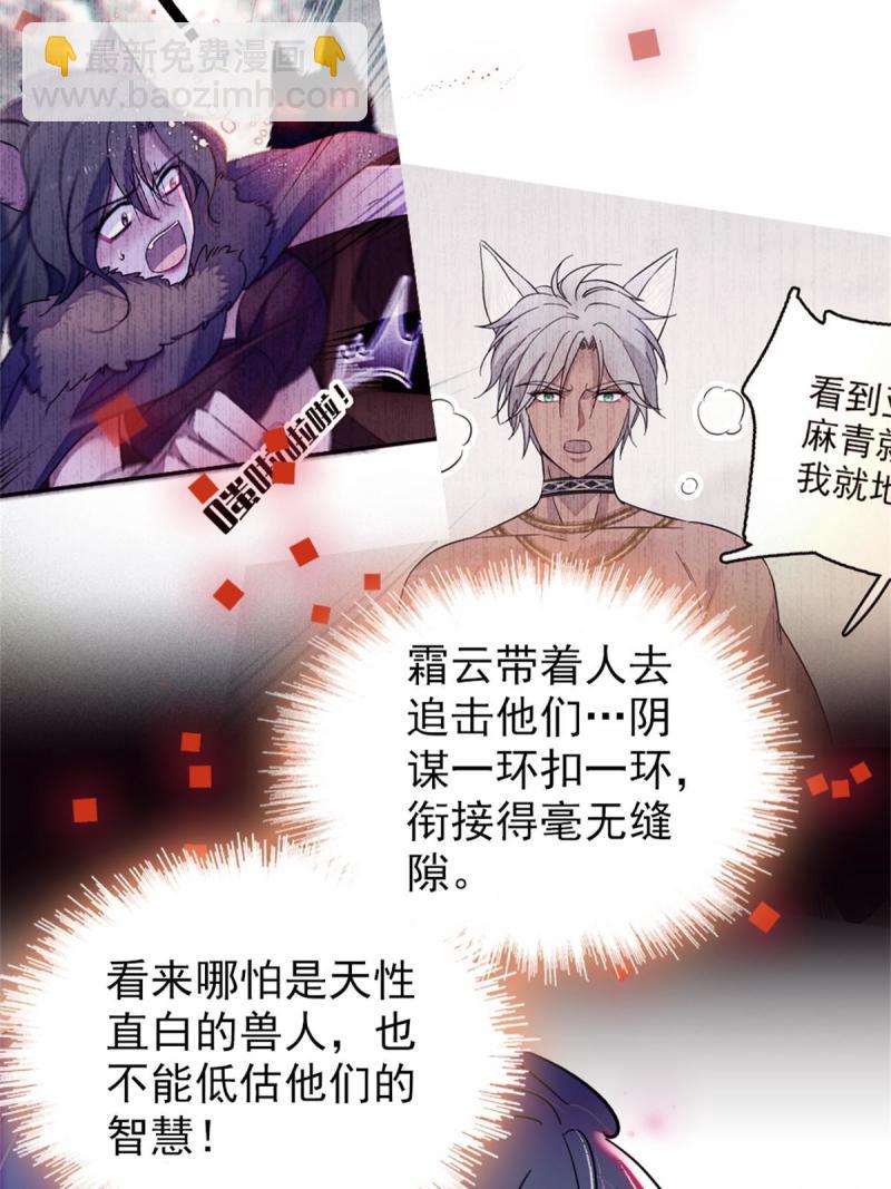 53 岩石狼族没有懦夫(1/2)-第54话