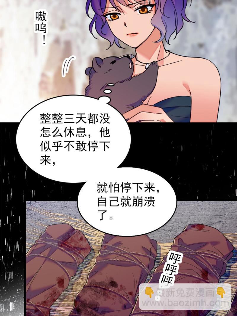 55 替他们活下去(1/2)-第56话