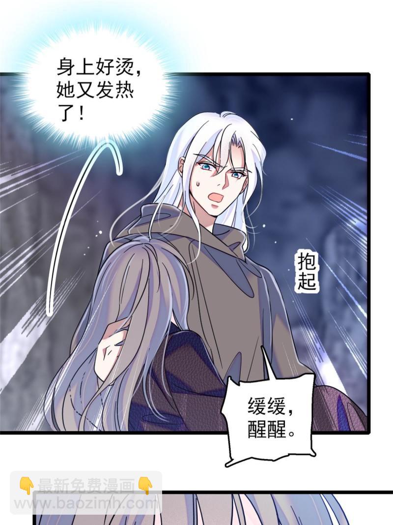 55 替他们活下去(1/2)-第56话