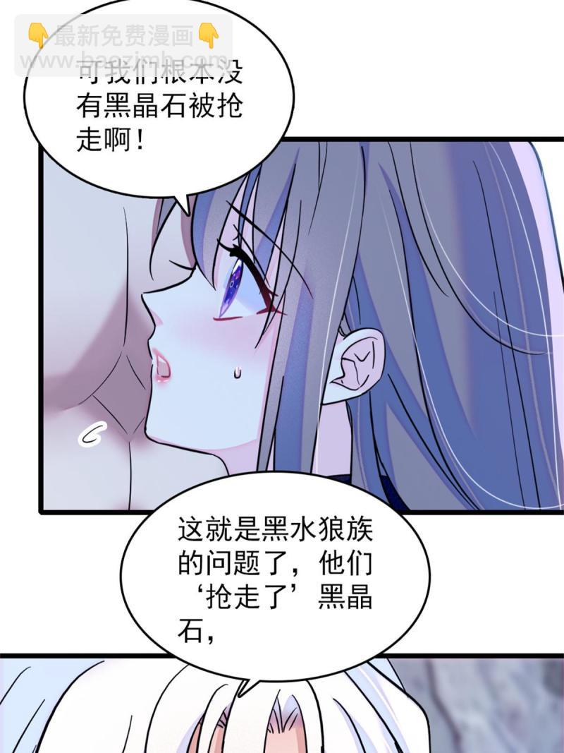 57 触发特殊任务(1/2)-第58话