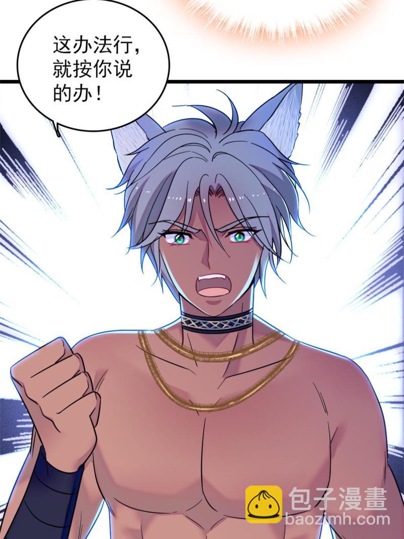 57 触发特殊任务(1/2)-第58话