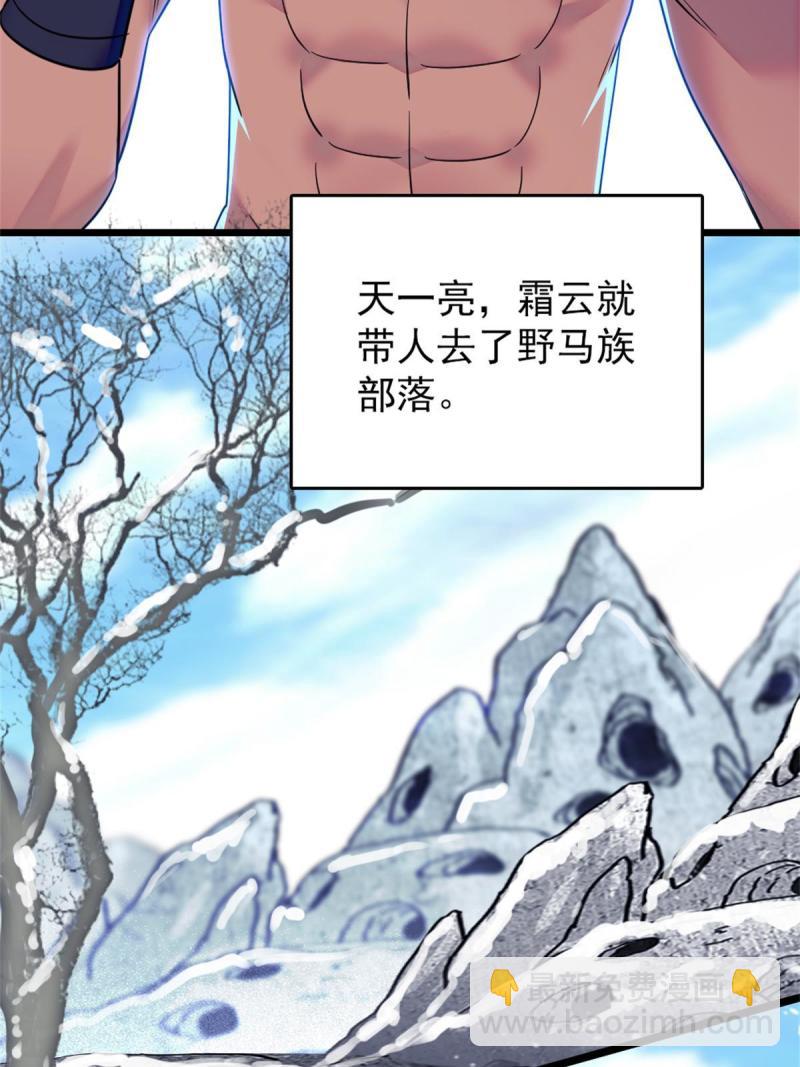 57 触发特殊任务(1/2)-第58话