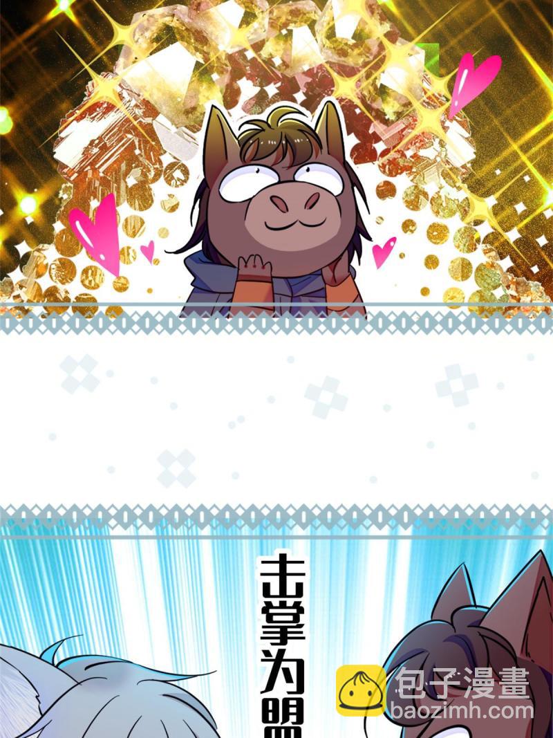 57 触发特殊任务(1/2)-第58话